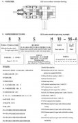 H、B系列標準工業(yè)齒輪箱產(chǎn)品介紹